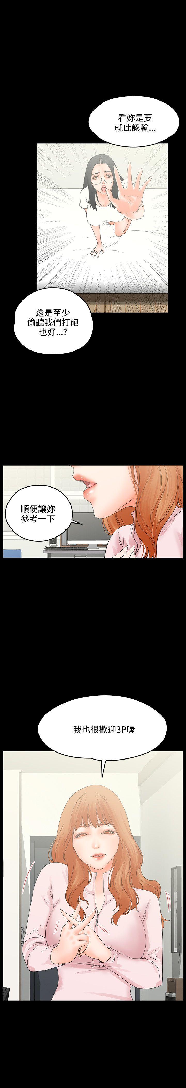 《交往的条件》漫画最新章节交往的条件-第9话免费下拉式在线观看章节第【16】张图片