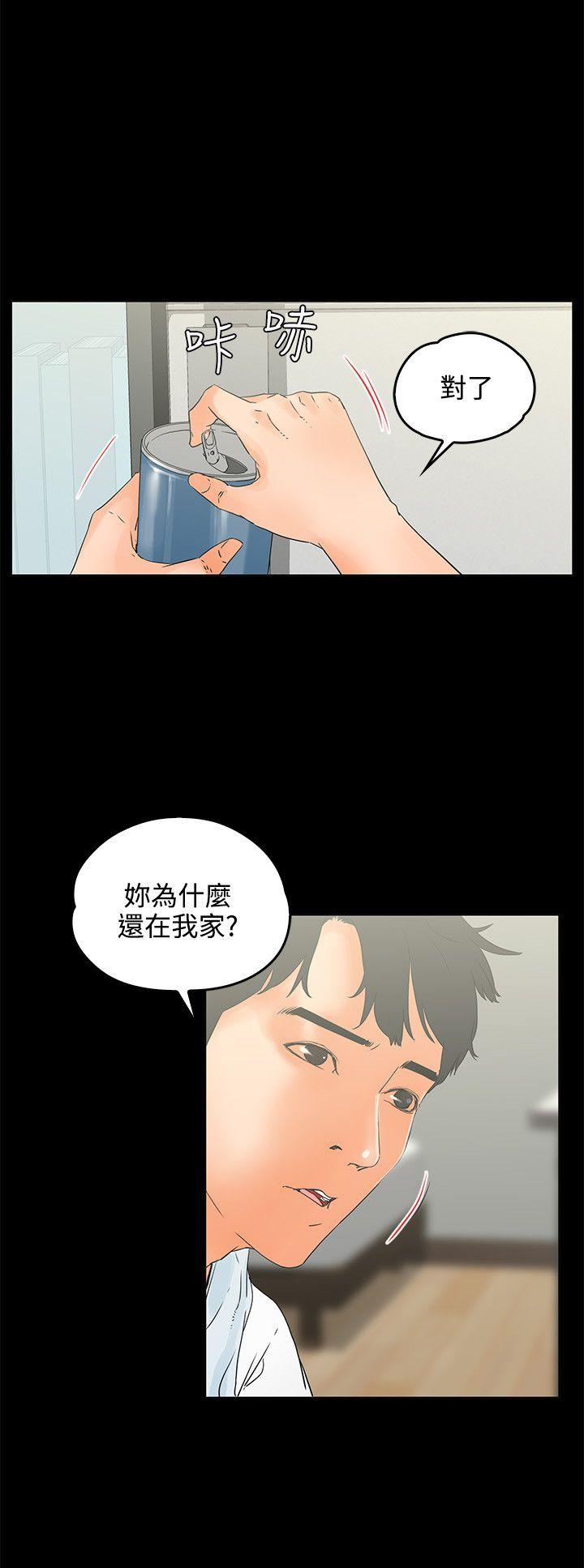 《交往的条件》漫画最新章节交往的条件-第9话免费下拉式在线观看章节第【21】张图片