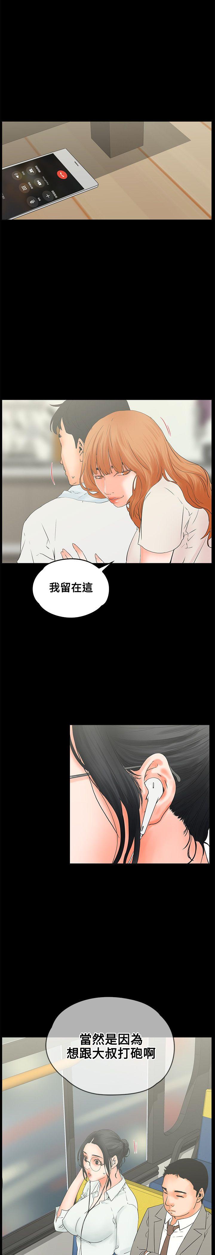 《交往的条件》漫画最新章节交往的条件-第9话免费下拉式在线观看章节第【23】张图片