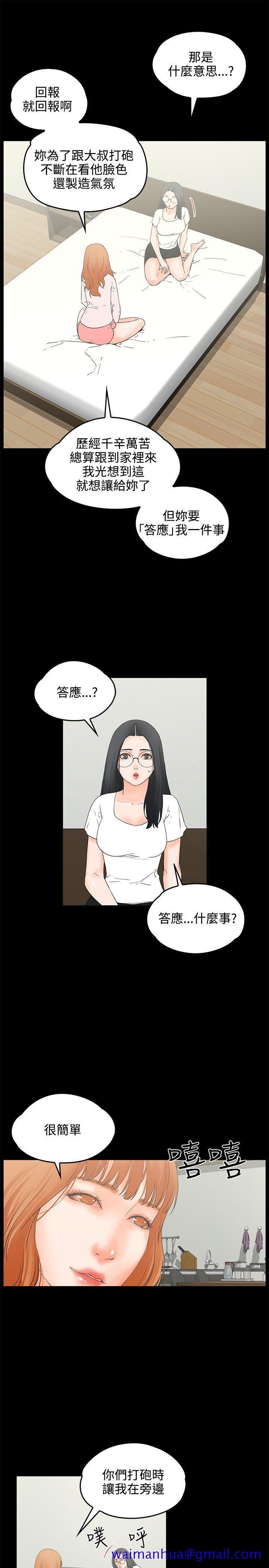 《交往的条件》漫画最新章节交往的条件-第9话免费下拉式在线观看章节第【10】张图片