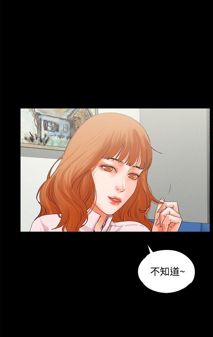 《交往的条件》漫画最新章节交往的条件-第9话免费下拉式在线观看章节第【18】张图片