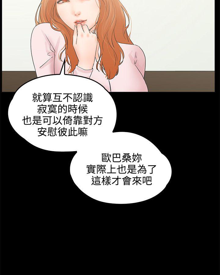 《交往的条件》漫画最新章节交往的条件-第9话免费下拉式在线观看章节第【7】张图片