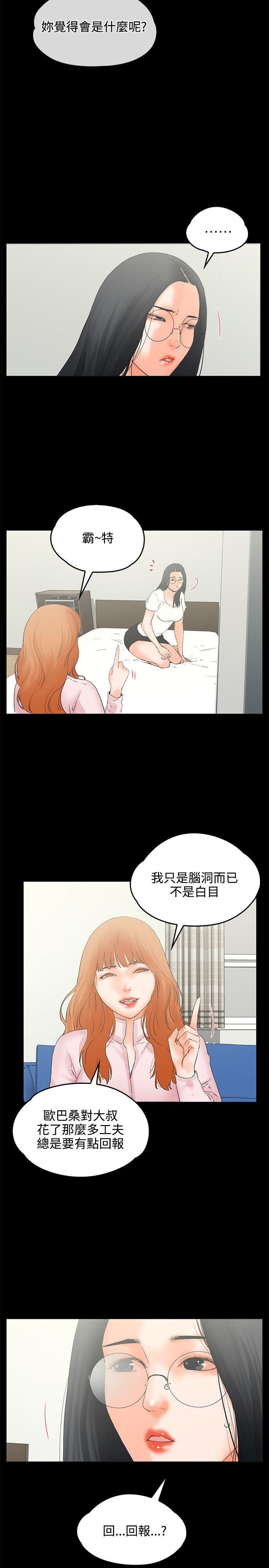 《交往的条件》漫画最新章节交往的条件-第9话免费下拉式在线观看章节第【9】张图片