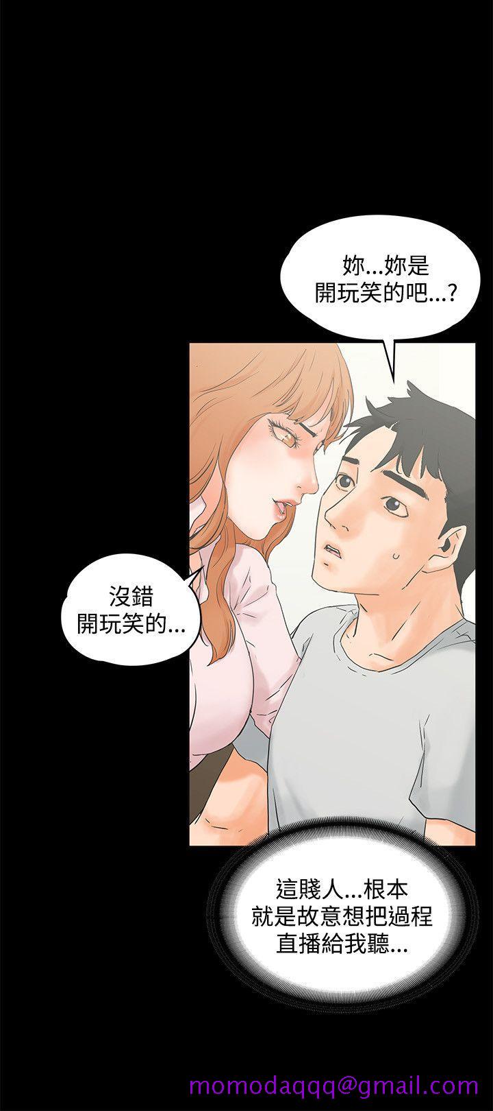 《交往的条件》漫画最新章节交往的条件-第10话免费下拉式在线观看章节第【6】张图片