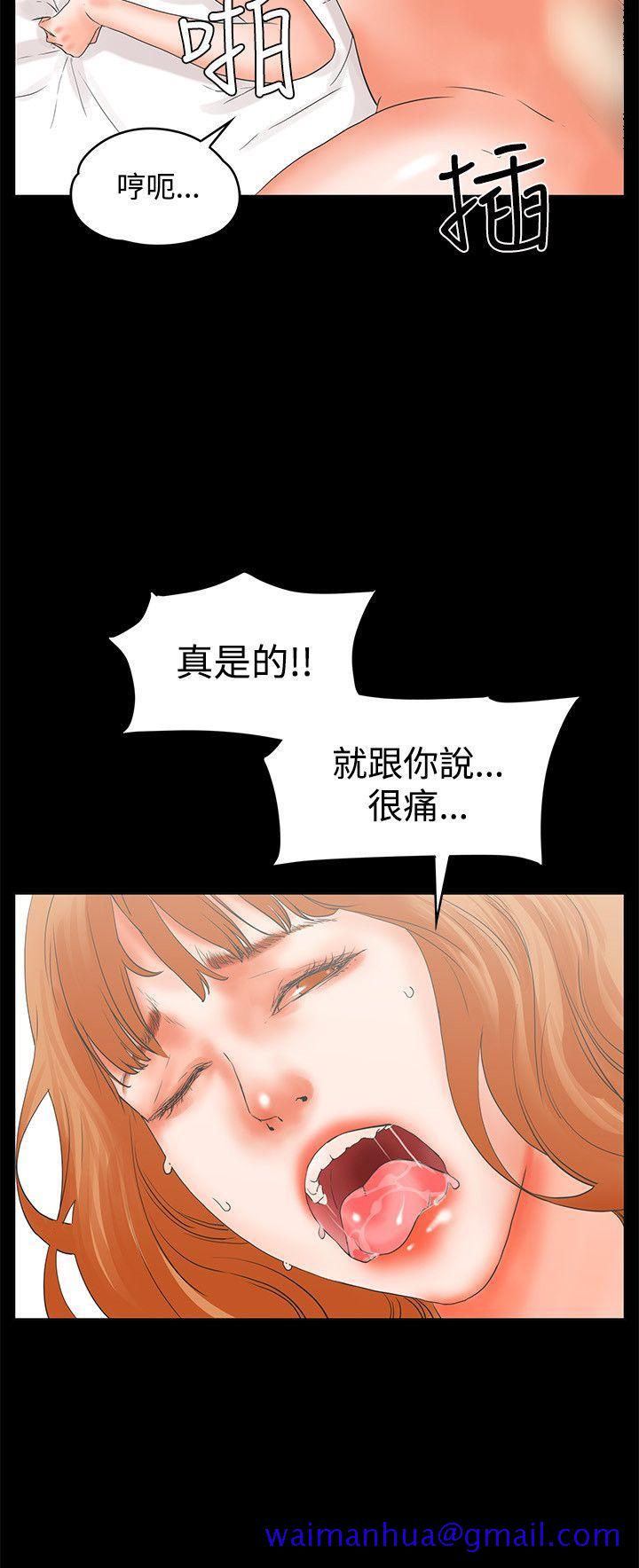 《交往的条件》漫画最新章节交往的条件-第10话免费下拉式在线观看章节第【21】张图片