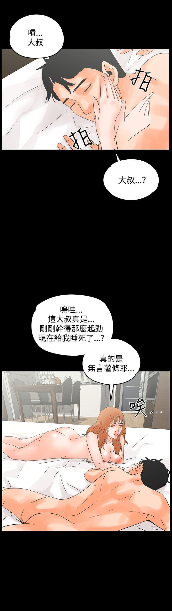 《交往的条件》漫画最新章节交往的条件-第10话免费下拉式在线观看章节第【24】张图片