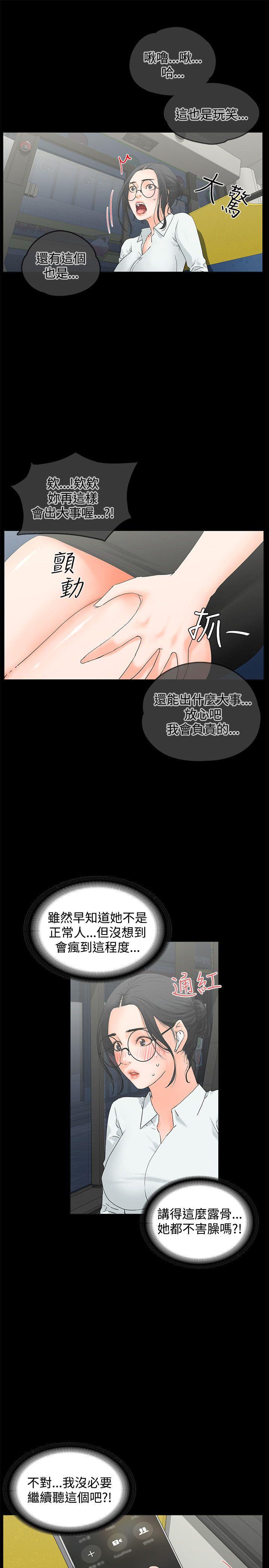 《交往的条件》漫画最新章节交往的条件-第10话免费下拉式在线观看章节第【7】张图片