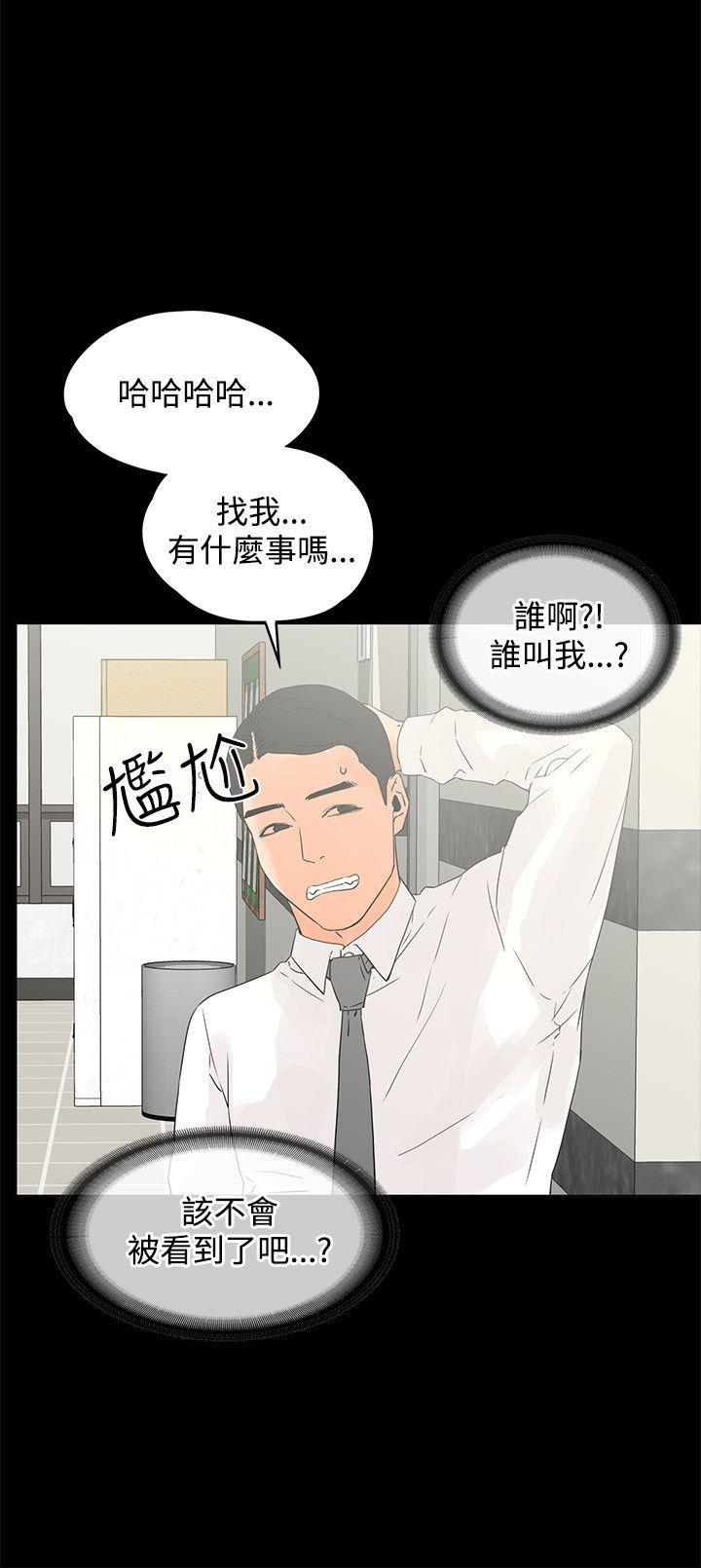 《交往的条件》漫画最新章节交往的条件-第11话免费下拉式在线观看章节第【24】张图片