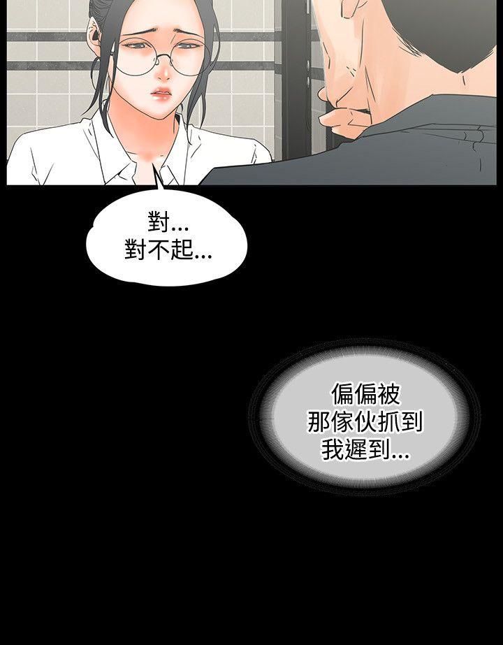 《交往的条件》漫画最新章节交往的条件-第11话免费下拉式在线观看章节第【15】张图片