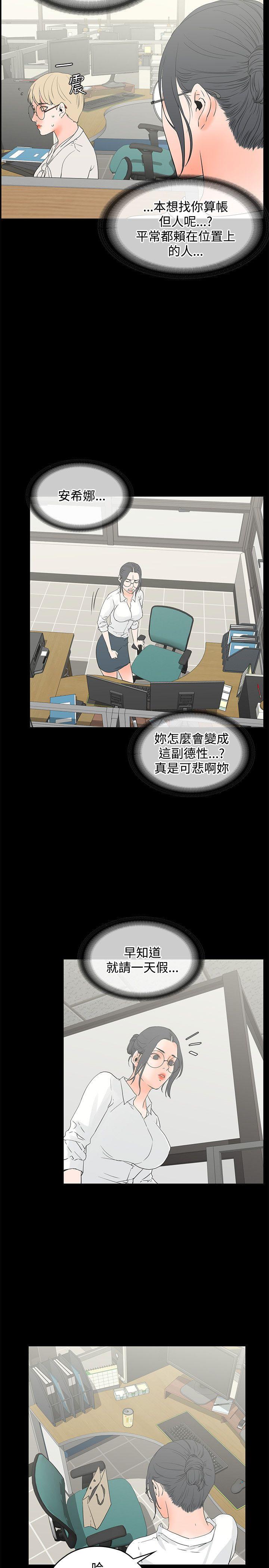 《交往的条件》漫画最新章节交往的条件-第11话免费下拉式在线观看章节第【17】张图片