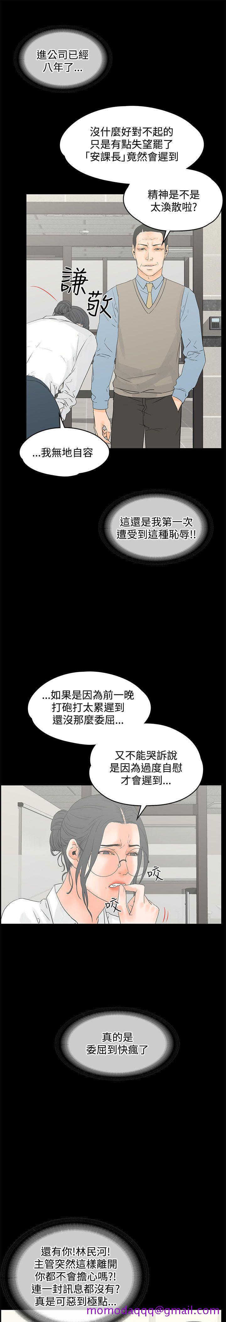 《交往的条件》漫画最新章节交往的条件-第11话免费下拉式在线观看章节第【16】张图片