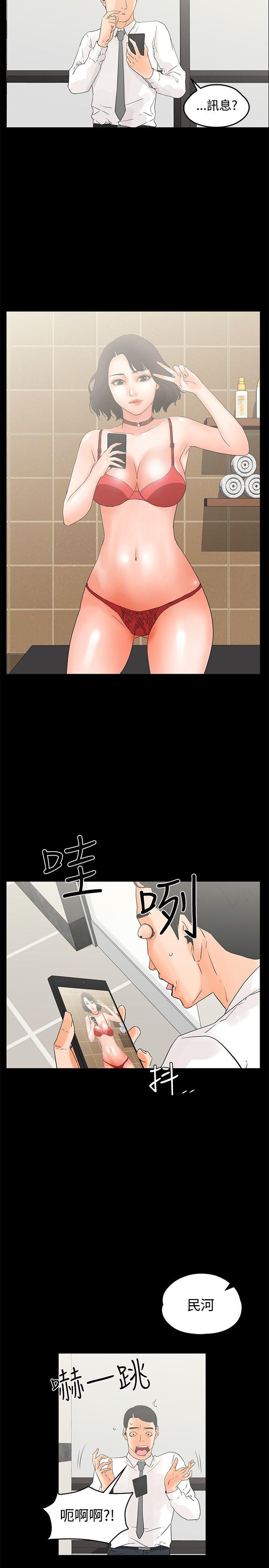 《交往的条件》漫画最新章节交往的条件-第11话免费下拉式在线观看章节第【23】张图片