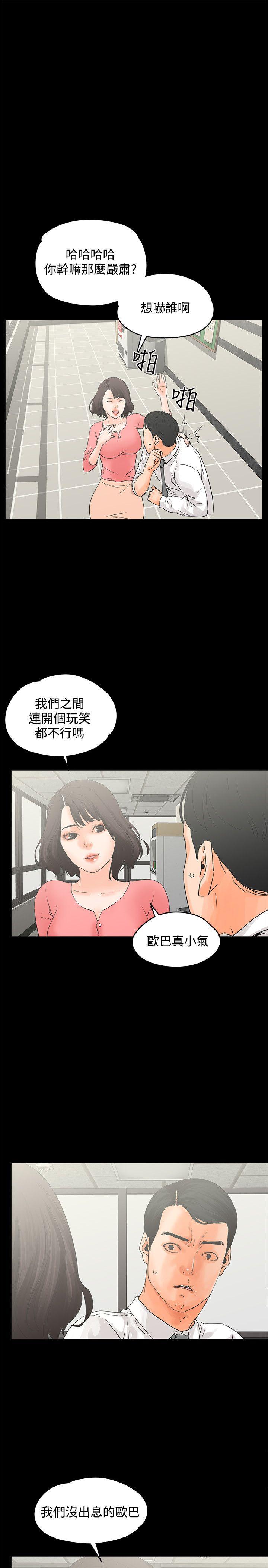 《交往的条件》漫画最新章节交往的条件-第12话免费下拉式在线观看章节第【7】张图片