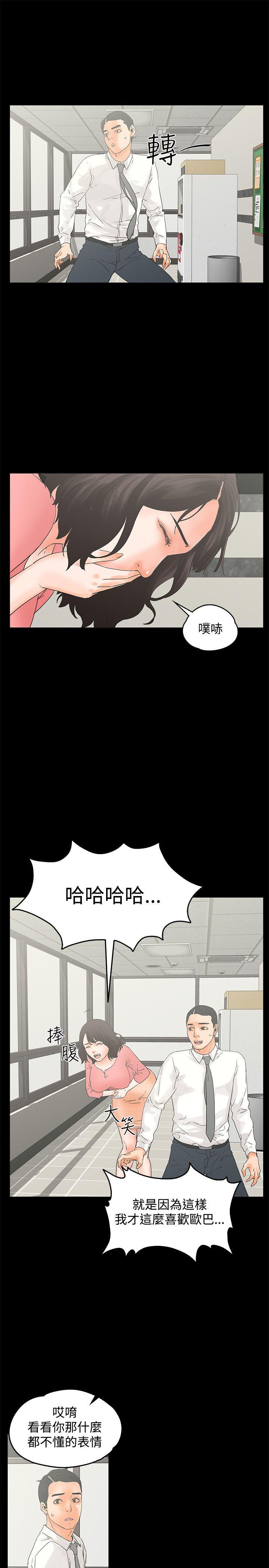 《交往的条件》漫画最新章节交往的条件-第12话免费下拉式在线观看章节第【10】张图片