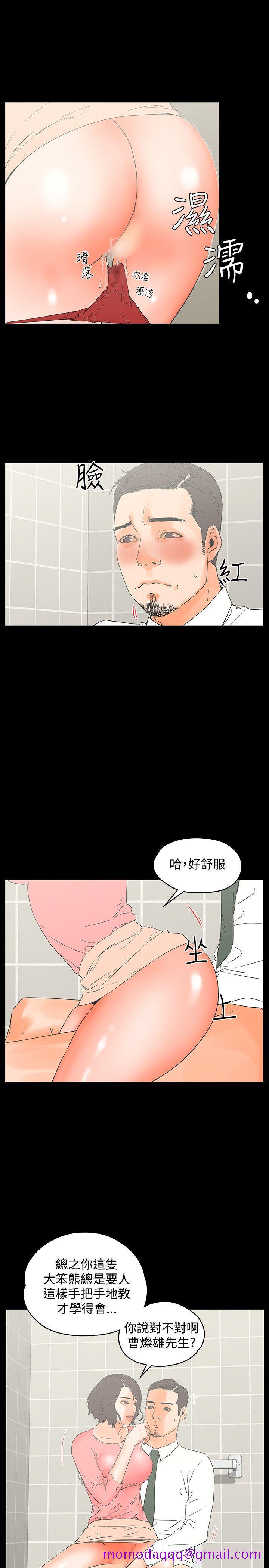 《交往的条件》漫画最新章节交往的条件-第13话免费下拉式在线观看章节第【6】张图片