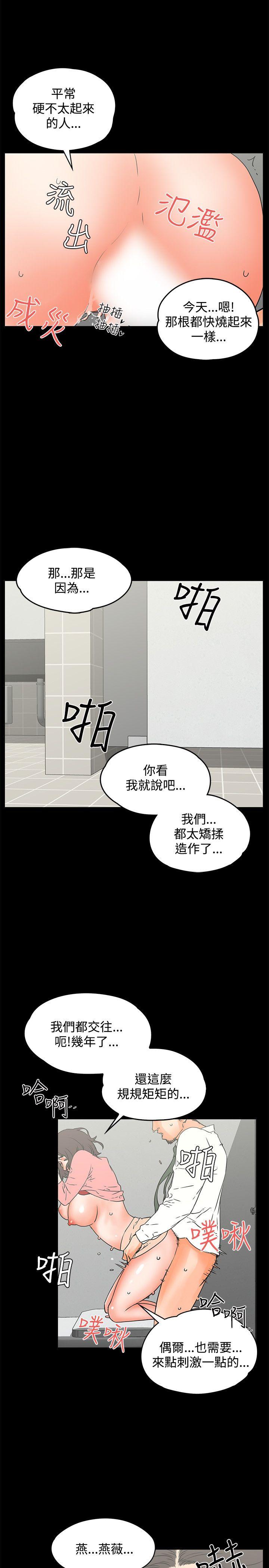 《交往的条件》漫画最新章节交往的条件-第13话免费下拉式在线观看章节第【13】张图片