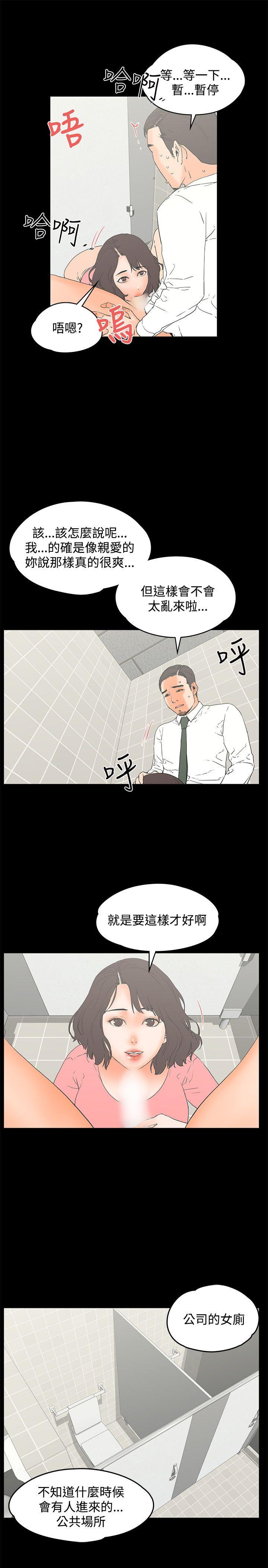 《交往的条件》漫画最新章节交往的条件-第13话免费下拉式在线观看章节第【4】张图片