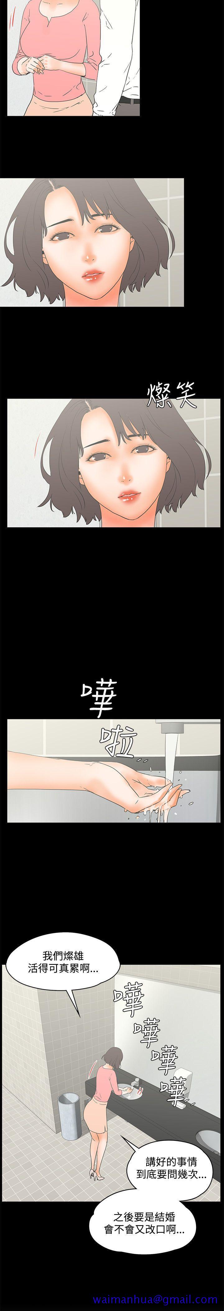 《交往的条件》漫画最新章节交往的条件-第13话免费下拉式在线观看章节第【20】张图片