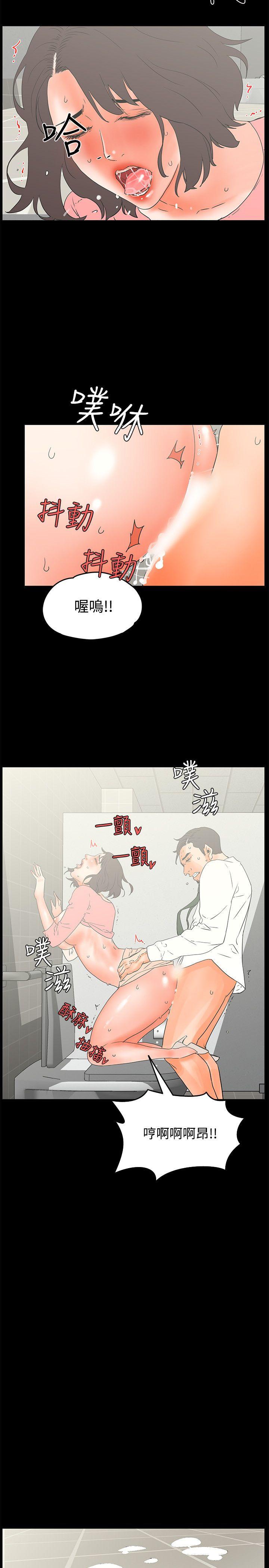 《交往的条件》漫画最新章节交往的条件-第13话免费下拉式在线观看章节第【17】张图片