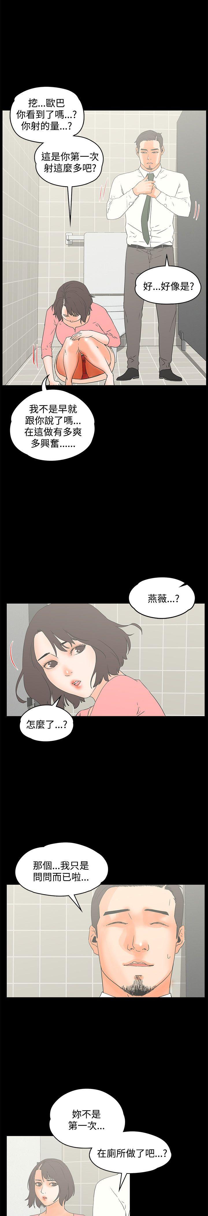 《交往的条件》漫画最新章节交往的条件-第13话免费下拉式在线观看章节第【19】张图片