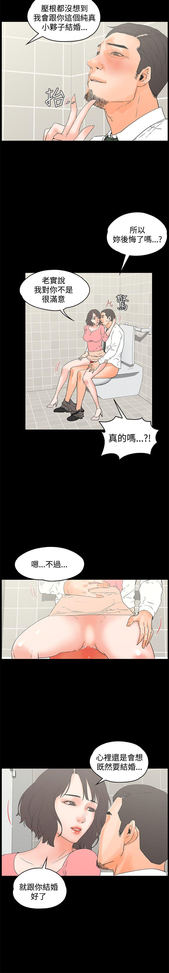 《交往的条件》漫画最新章节交往的条件-第13话免费下拉式在线观看章节第【9】张图片