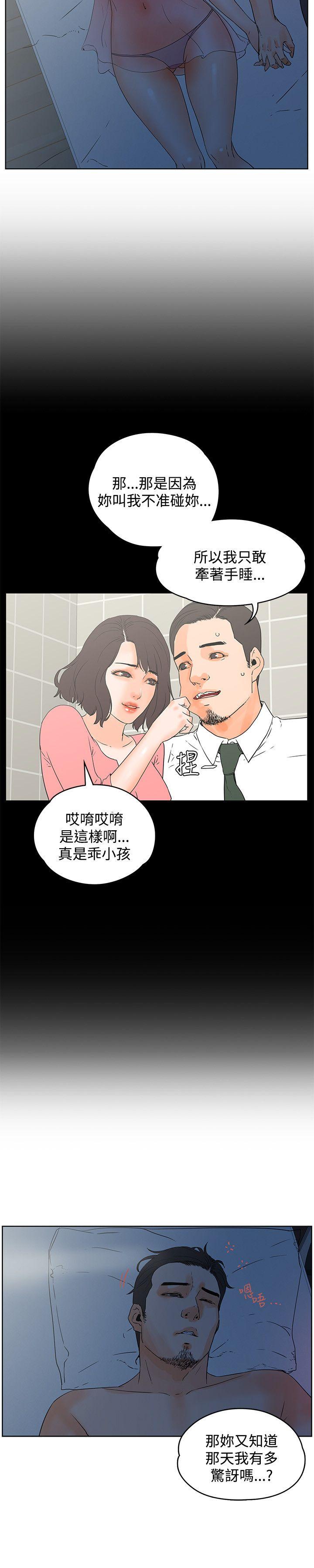 《交往的条件》漫画最新章节交往的条件-第13话免费下拉式在线观看章节第【8】张图片