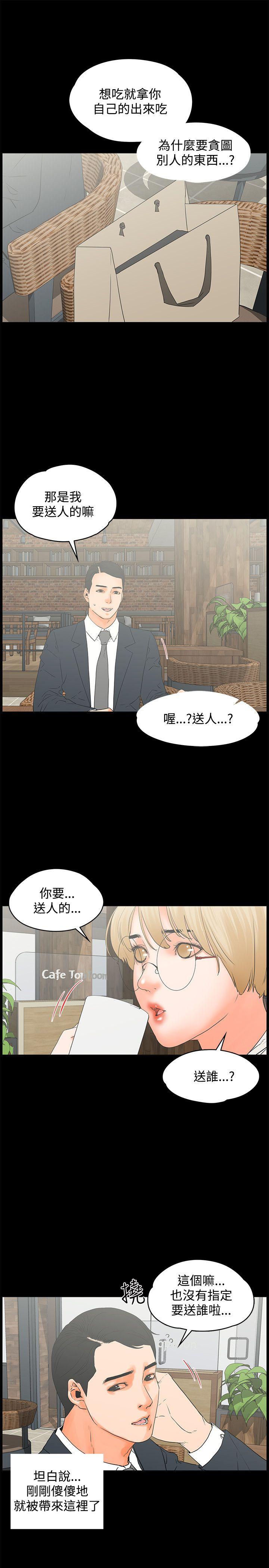 《交往的条件》漫画最新章节交往的条件-第14话免费下拉式在线观看章节第【4】张图片