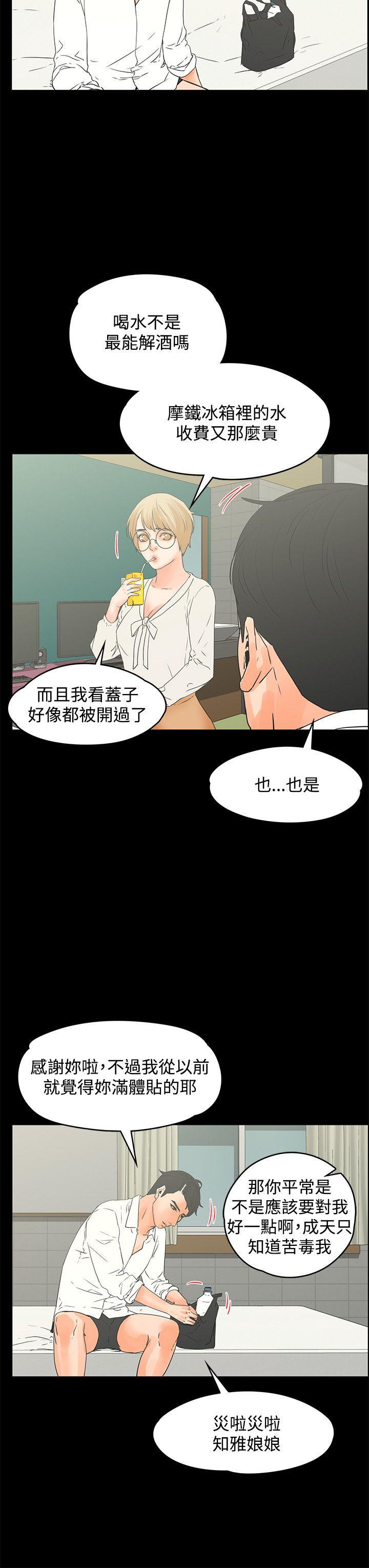 《交往的条件》漫画最新章节交往的条件-第15话免费下拉式在线观看章节第【17】张图片