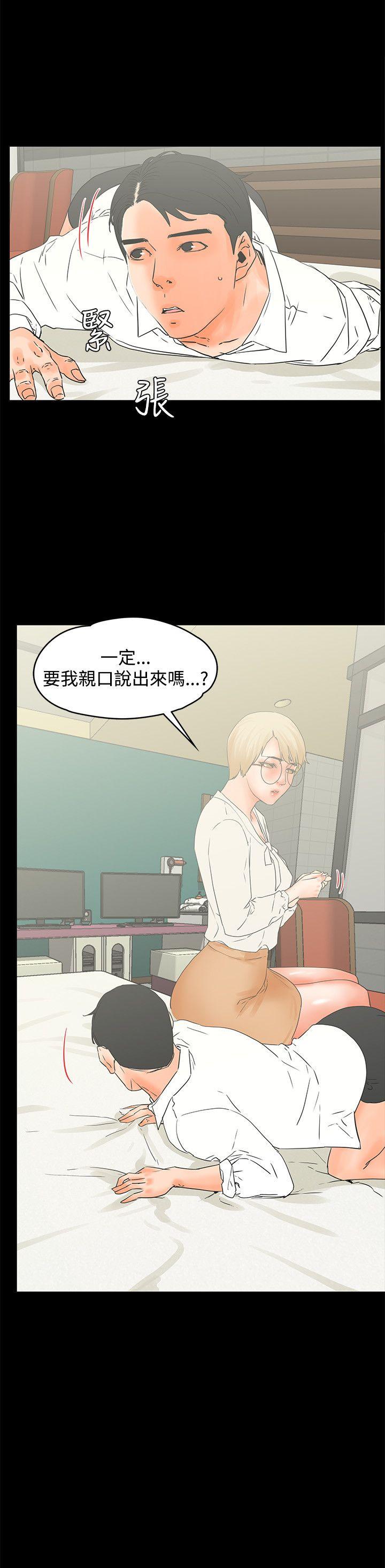 《交往的条件》漫画最新章节交往的条件-第15话免费下拉式在线观看章节第【22】张图片