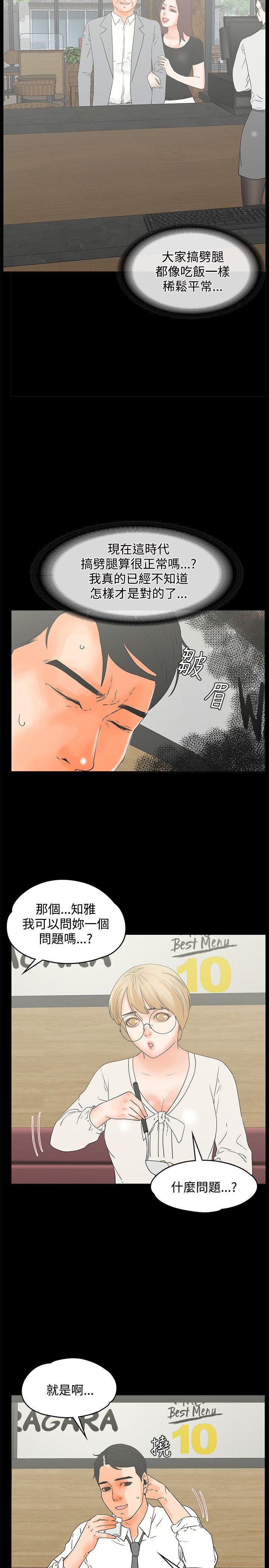 《交往的条件》漫画最新章节交往的条件-第15话免费下拉式在线观看章节第【4】张图片