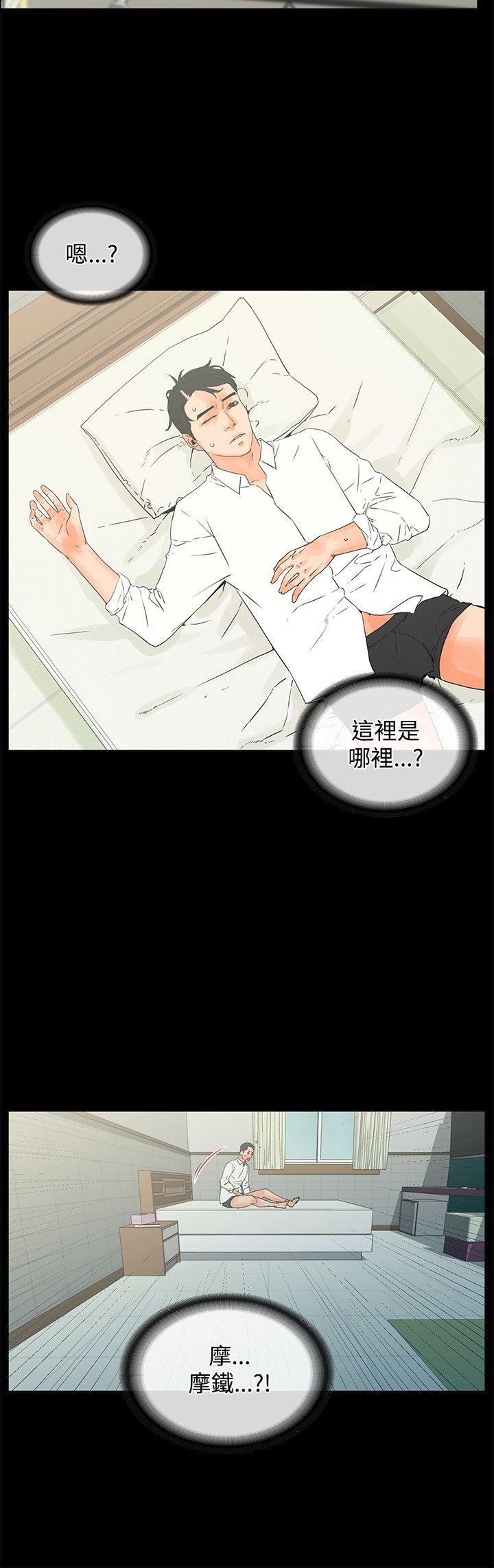 《交往的条件》漫画最新章节交往的条件-第15话免费下拉式在线观看章节第【11】张图片