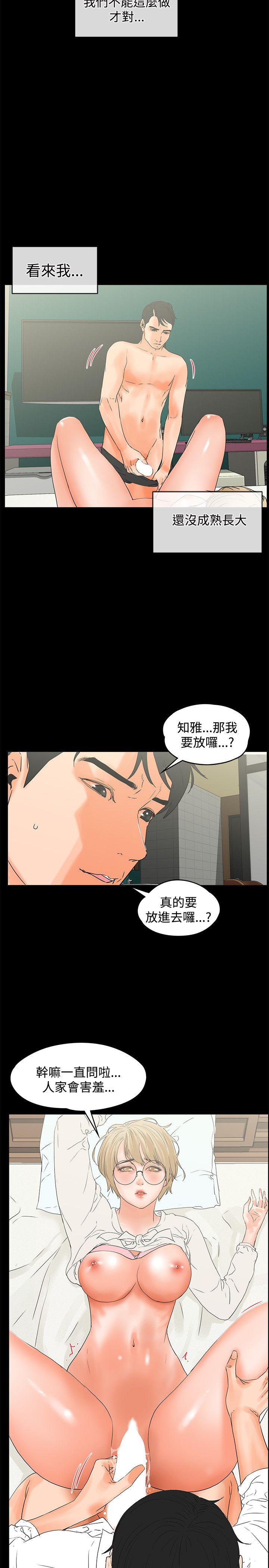 《交往的条件》漫画最新章节交往的条件-第16话免费下拉式在线观看章节第【12】张图片