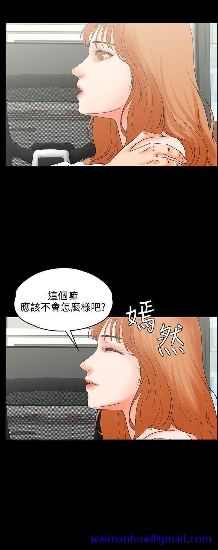 《交往的条件》漫画最新章节交往的条件-第17话免费下拉式在线观看章节第【21】张图片