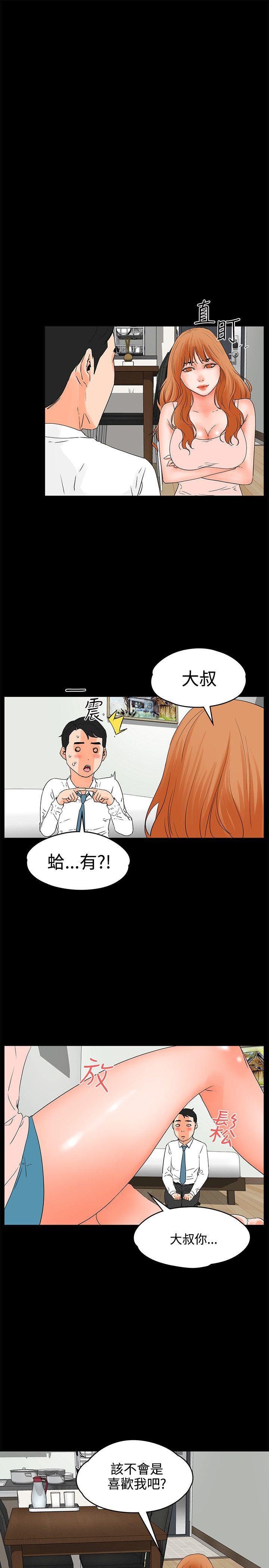 《交往的条件》漫画最新章节交往的条件-第17话免费下拉式在线观看章节第【13】张图片