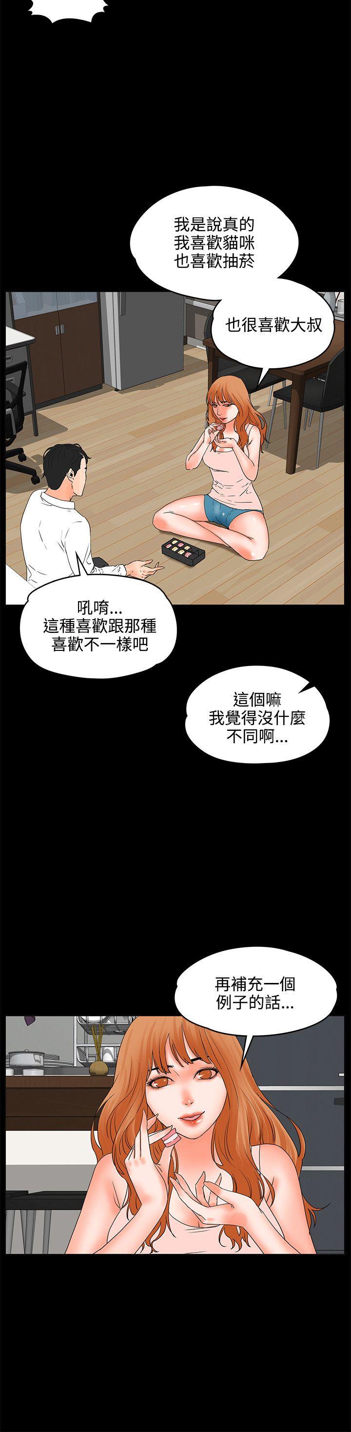 《交往的条件》漫画最新章节交往的条件-第17话免费下拉式在线观看章节第【15】张图片