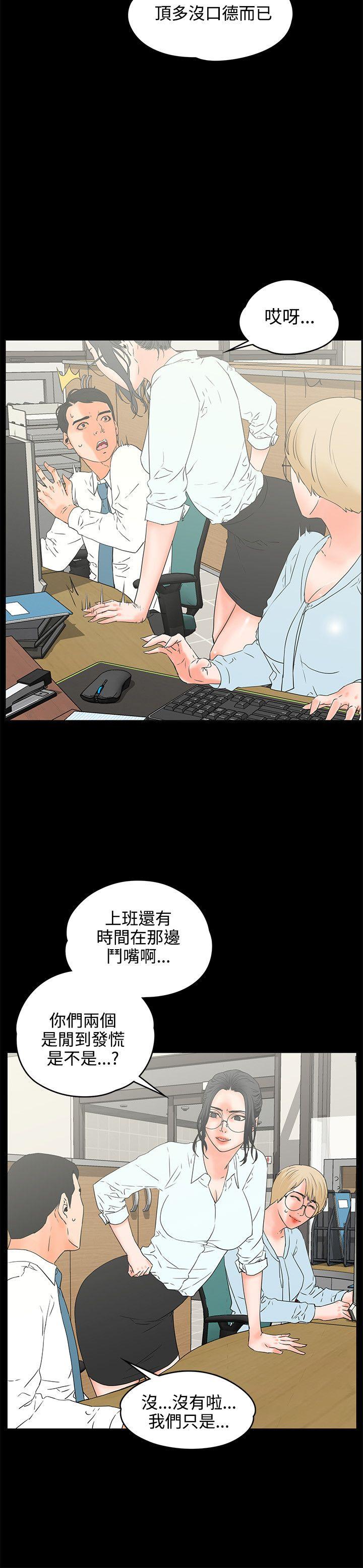 《交往的条件》漫画最新章节交往的条件-第17话免费下拉式在线观看章节第【27】张图片