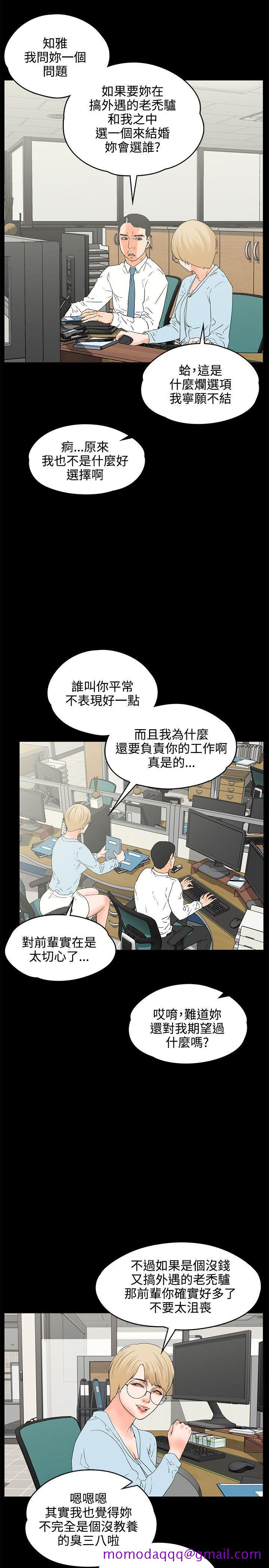 《交往的条件》漫画最新章节交往的条件-第17话免费下拉式在线观看章节第【26】张图片