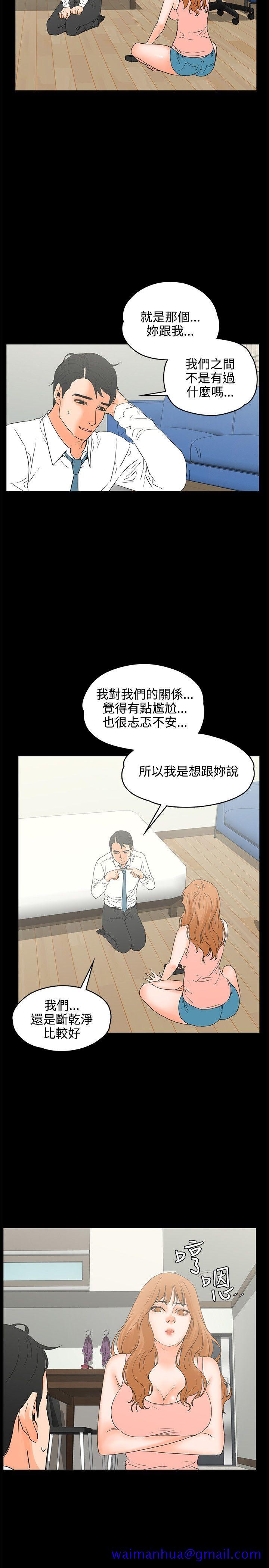 《交往的条件》漫画最新章节交往的条件-第17话免费下拉式在线观看章节第【11】张图片