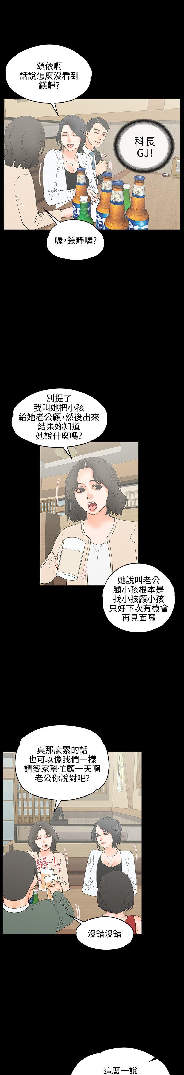 《交往的条件》漫画最新章节交往的条件-第18话免费下拉式在线观看章节第【17】张图片