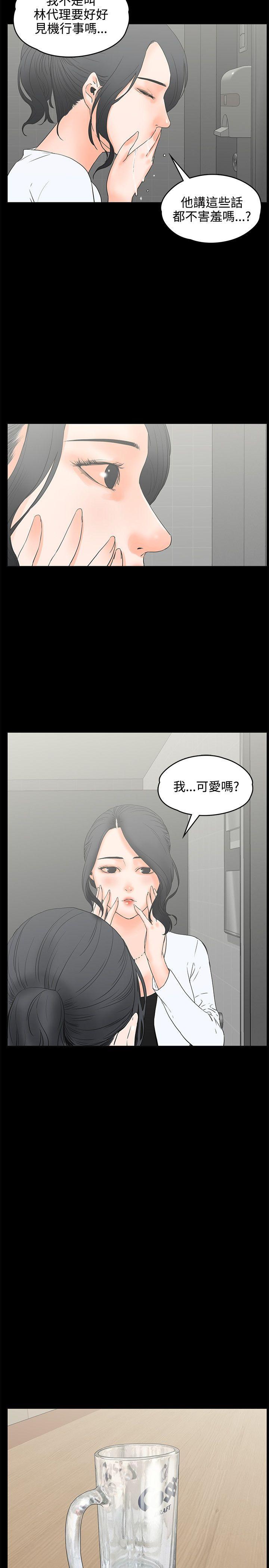 《交往的条件》漫画最新章节交往的条件-第18话免费下拉式在线观看章节第【24】张图片