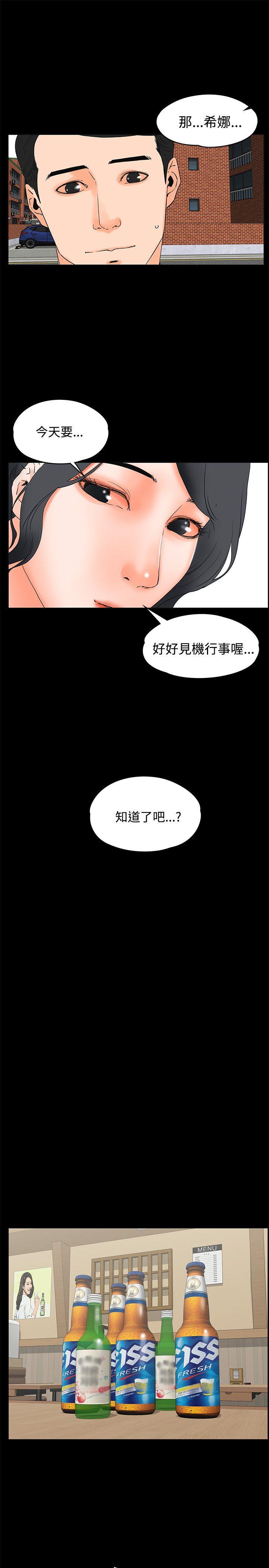 《交往的条件》漫画最新章节交往的条件-第18话免费下拉式在线观看章节第【14】张图片