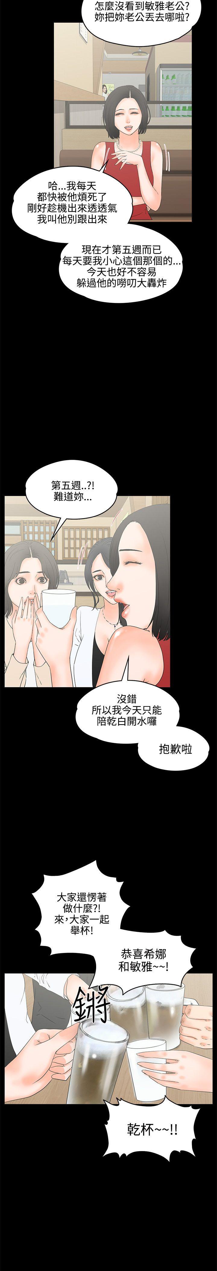 《交往的条件》漫画最新章节交往的条件-第18话免费下拉式在线观看章节第【18】张图片