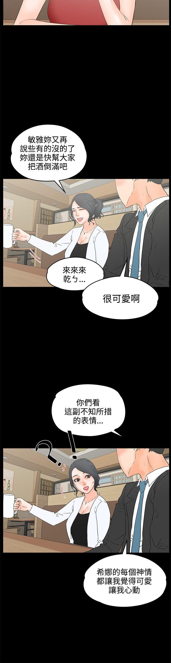 《交往的条件》漫画最新章节交往的条件-第18话免费下拉式在线观看章节第【22】张图片