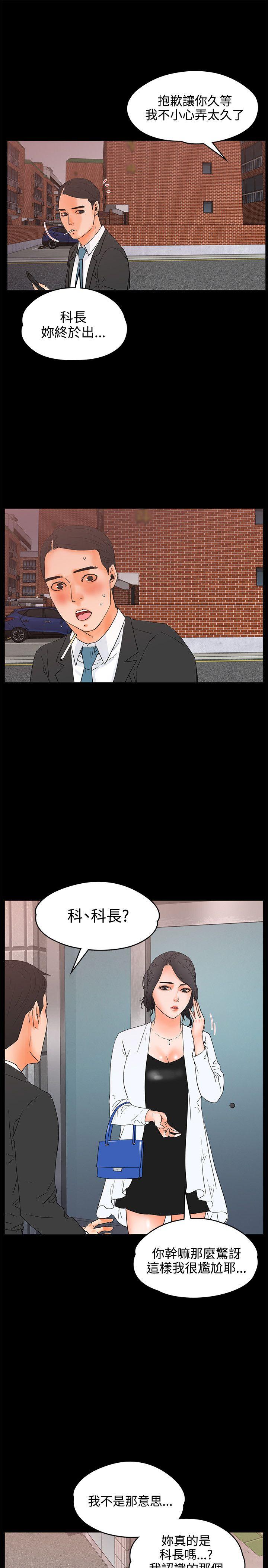 《交往的条件》漫画最新章节交往的条件-第18话免费下拉式在线观看章节第【11】张图片