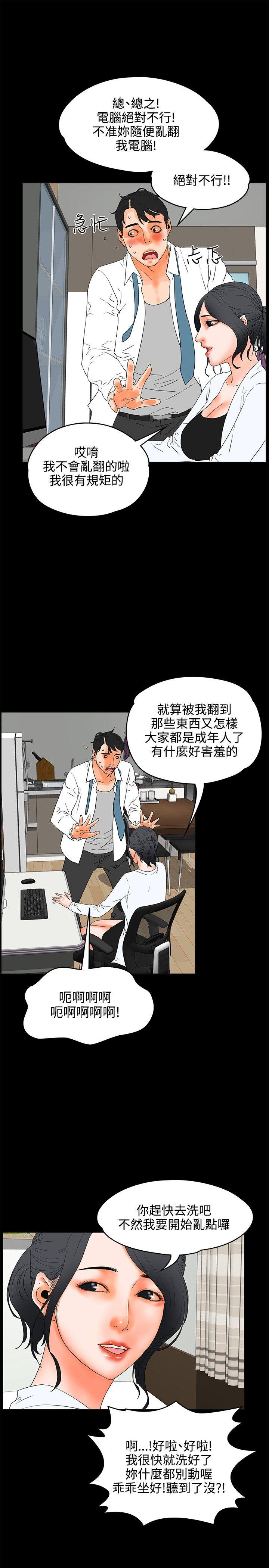 《交往的条件》漫画最新章节交往的条件-第19话免费下拉式在线观看章节第【9】张图片