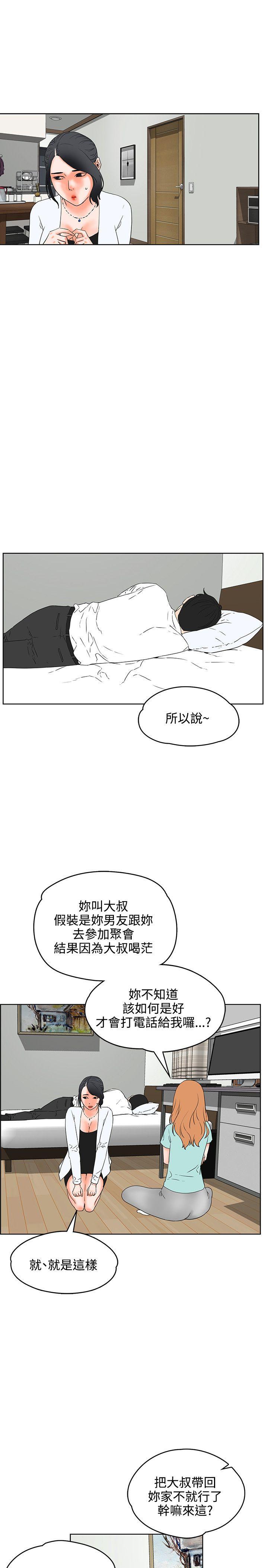 《交往的条件》漫画最新章节交往的条件-第19话免费下拉式在线观看章节第【18】张图片