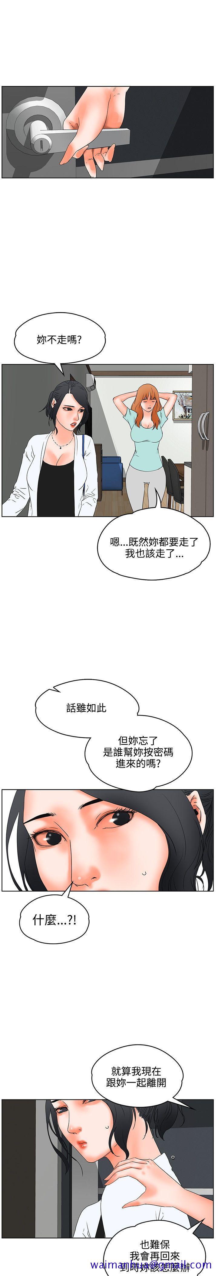 《交往的条件》漫画最新章节交往的条件-第19话免费下拉式在线观看章节第【21】张图片