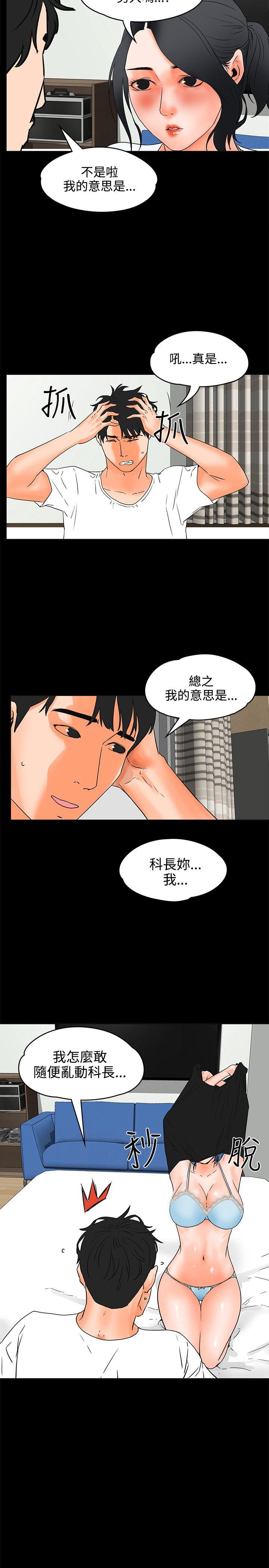 《交往的条件》漫画最新章节交往的条件-第20话免费下拉式在线观看章节第【16】张图片