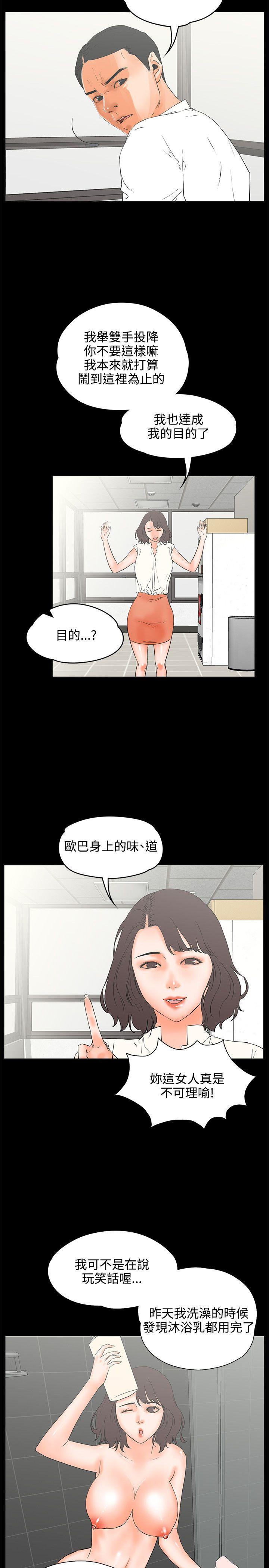 《交往的条件》漫画最新章节交往的条件-第22话免费下拉式在线观看章节第【10】张图片