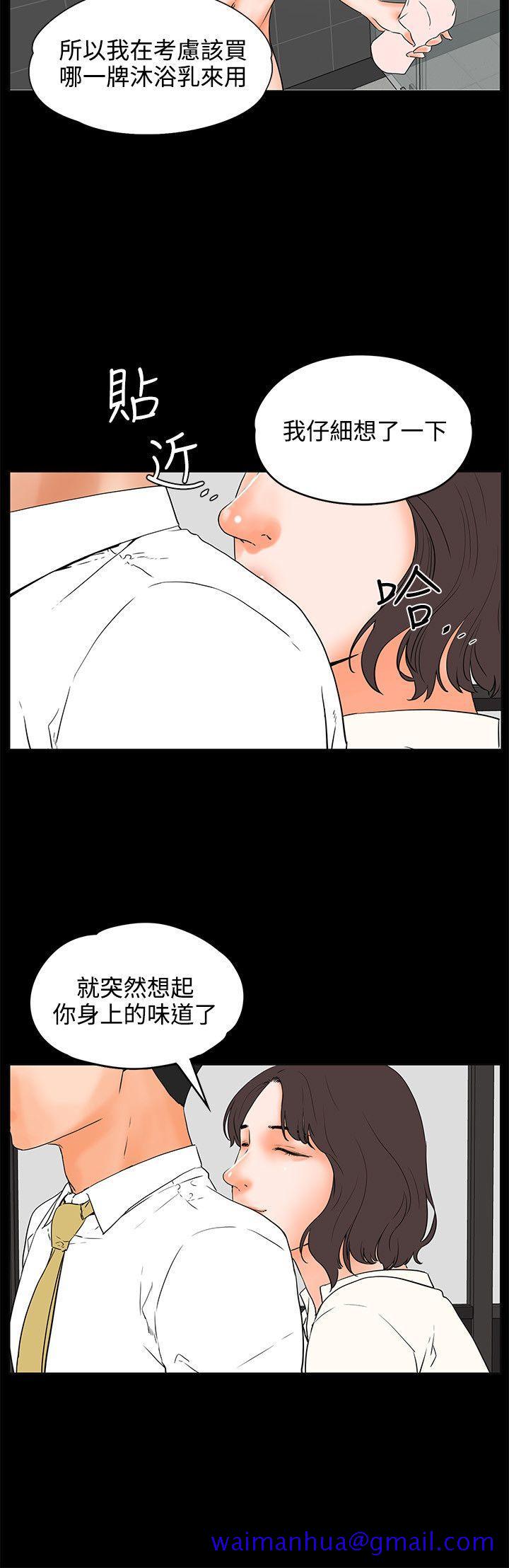 《交往的条件》漫画最新章节交往的条件-第22话免费下拉式在线观看章节第【11】张图片